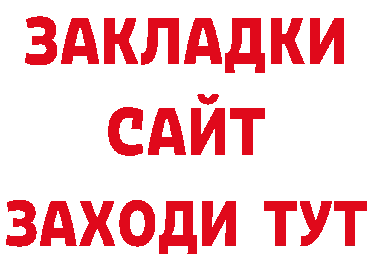 ТГК вейп с тгк вход площадка ссылка на мегу Покров