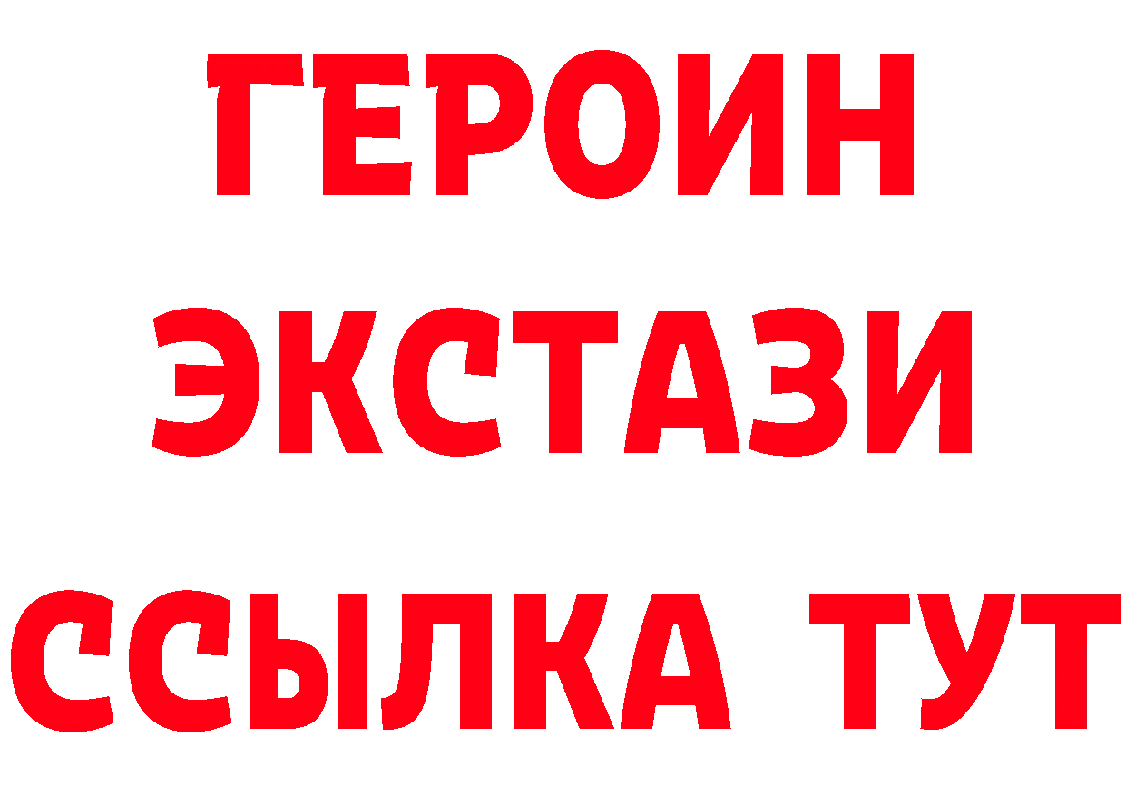 БУТИРАТ 1.4BDO рабочий сайт площадка OMG Покров